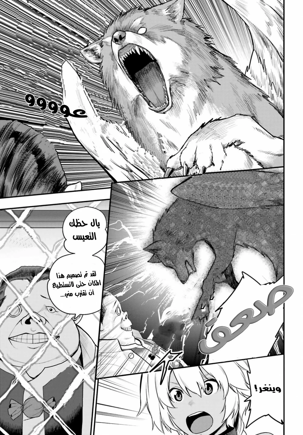Chapter Image 23