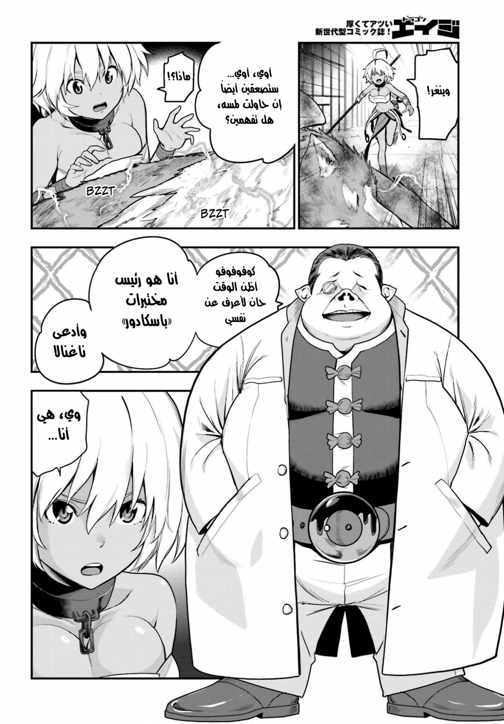 Chapter Image 24