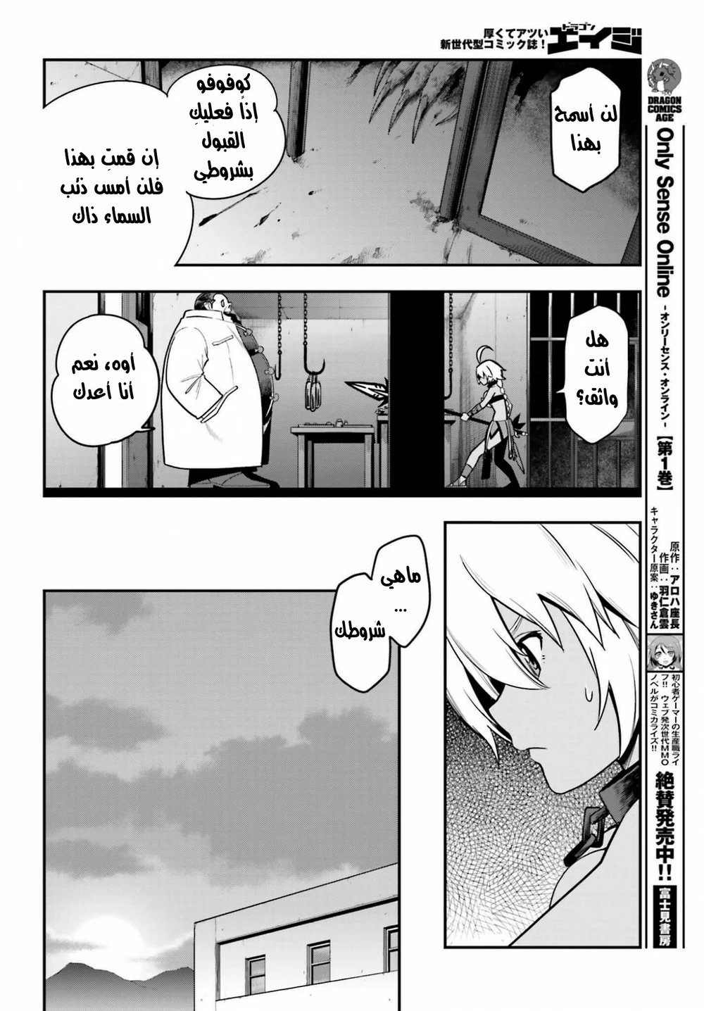 Chapter Image 26