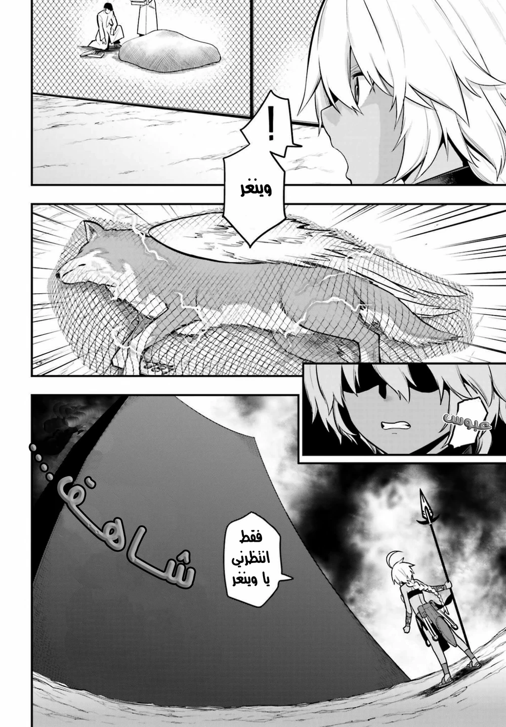 Chapter Image 28