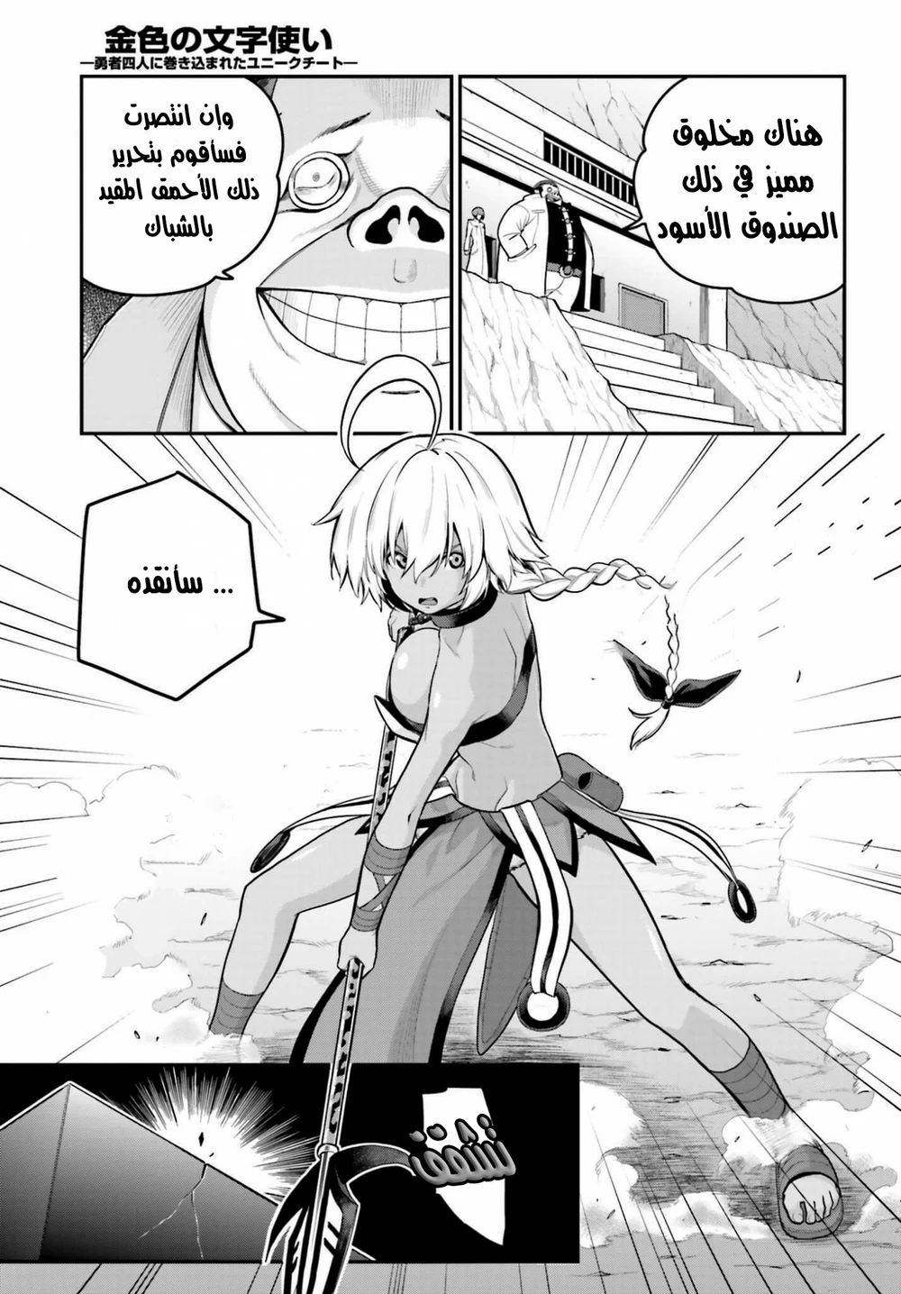 Chapter Image 29