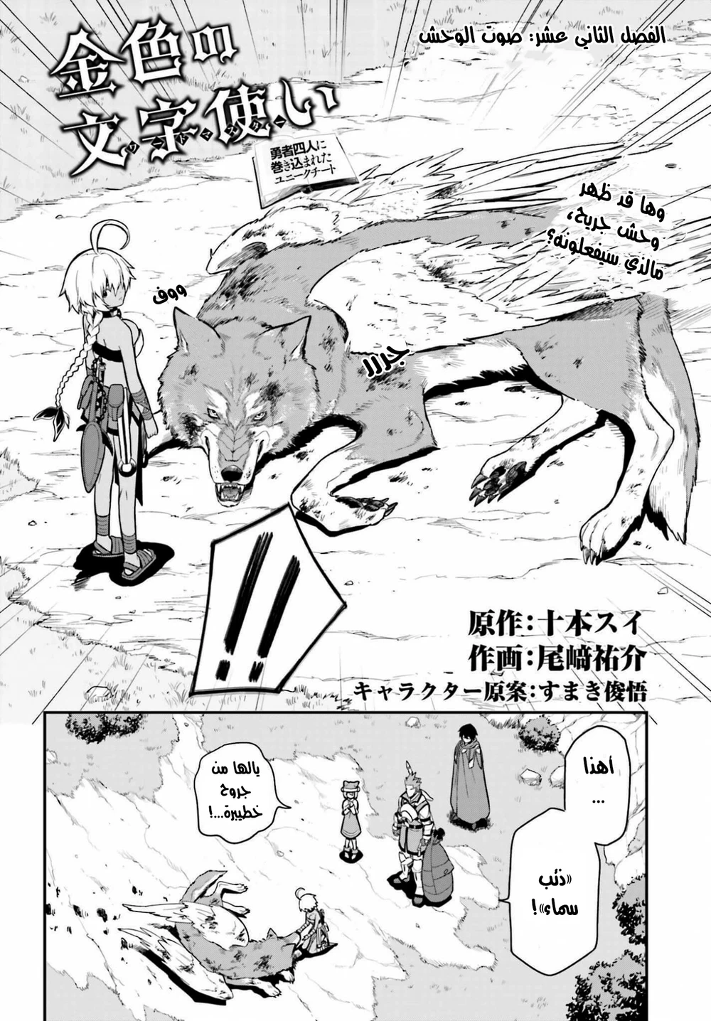 Chapter Image 2