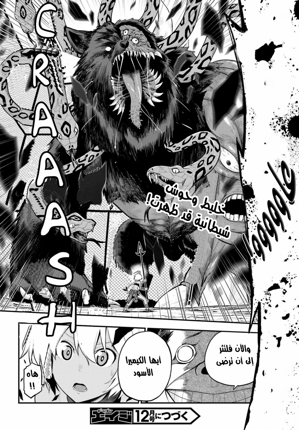 Chapter Image 30