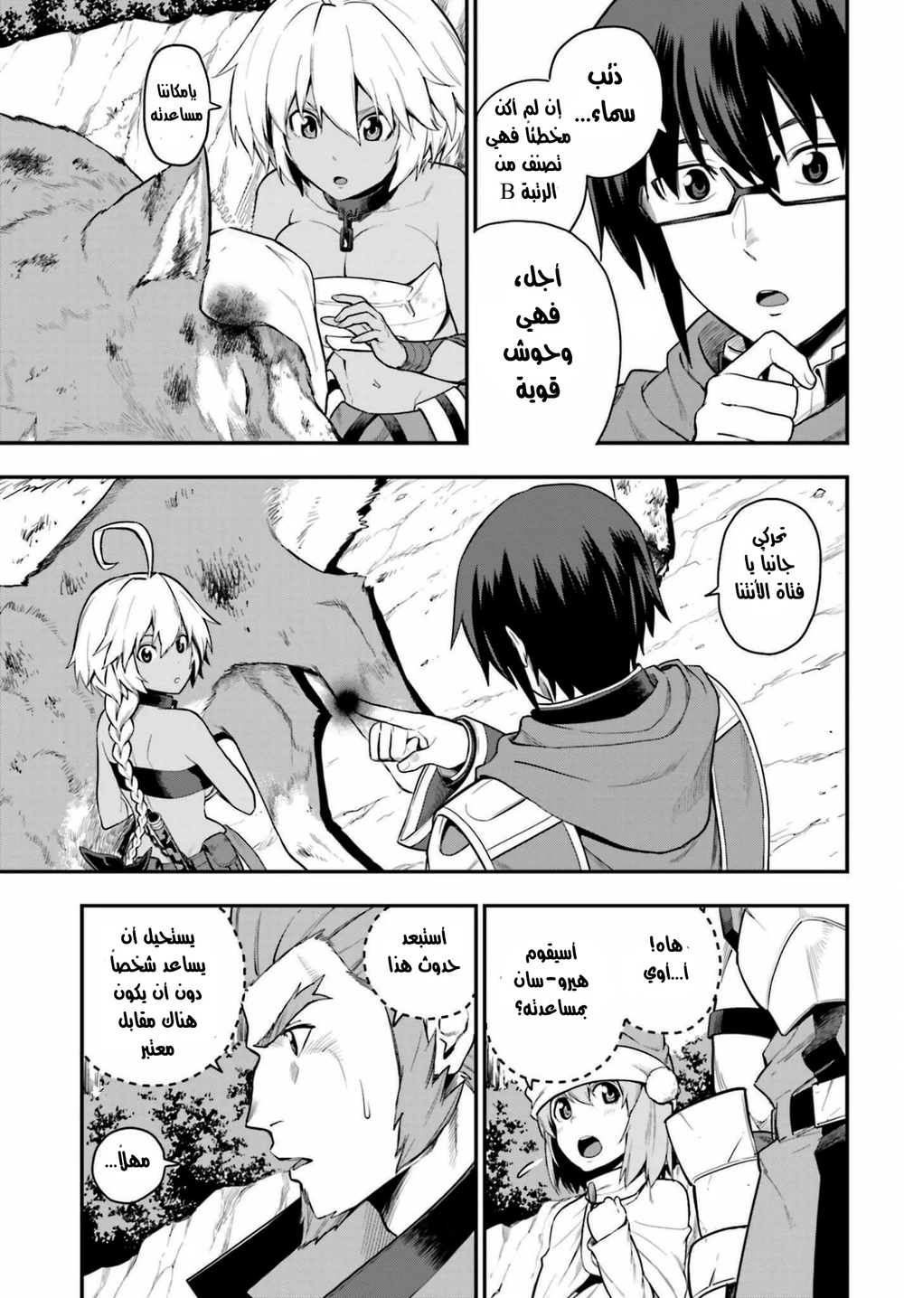 Chapter Image 3