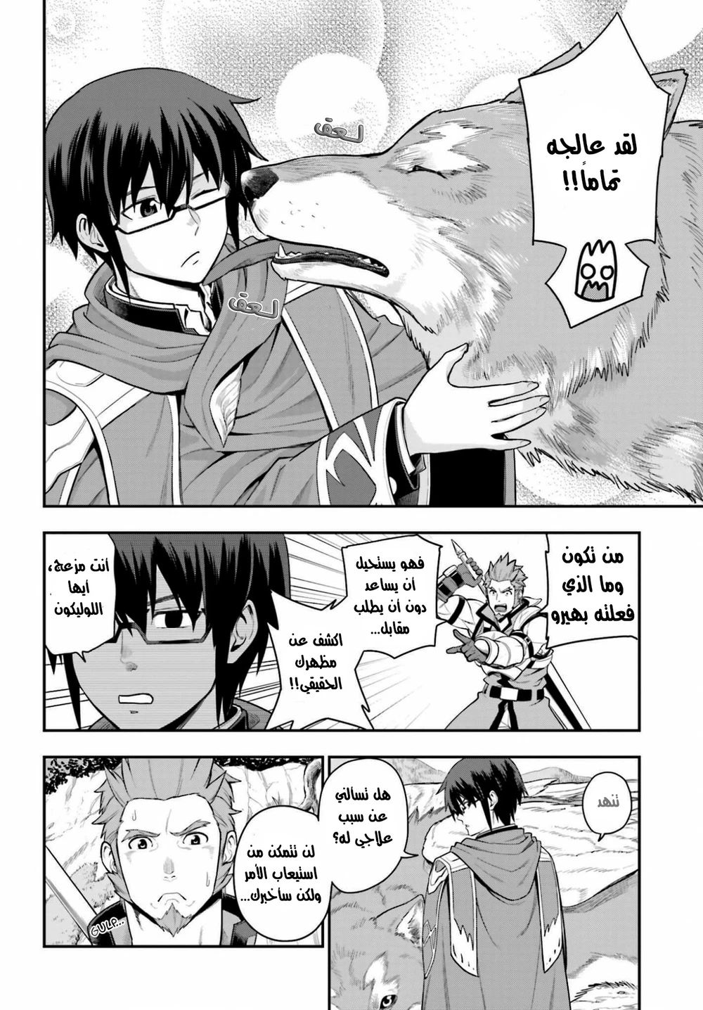 Chapter Image 4