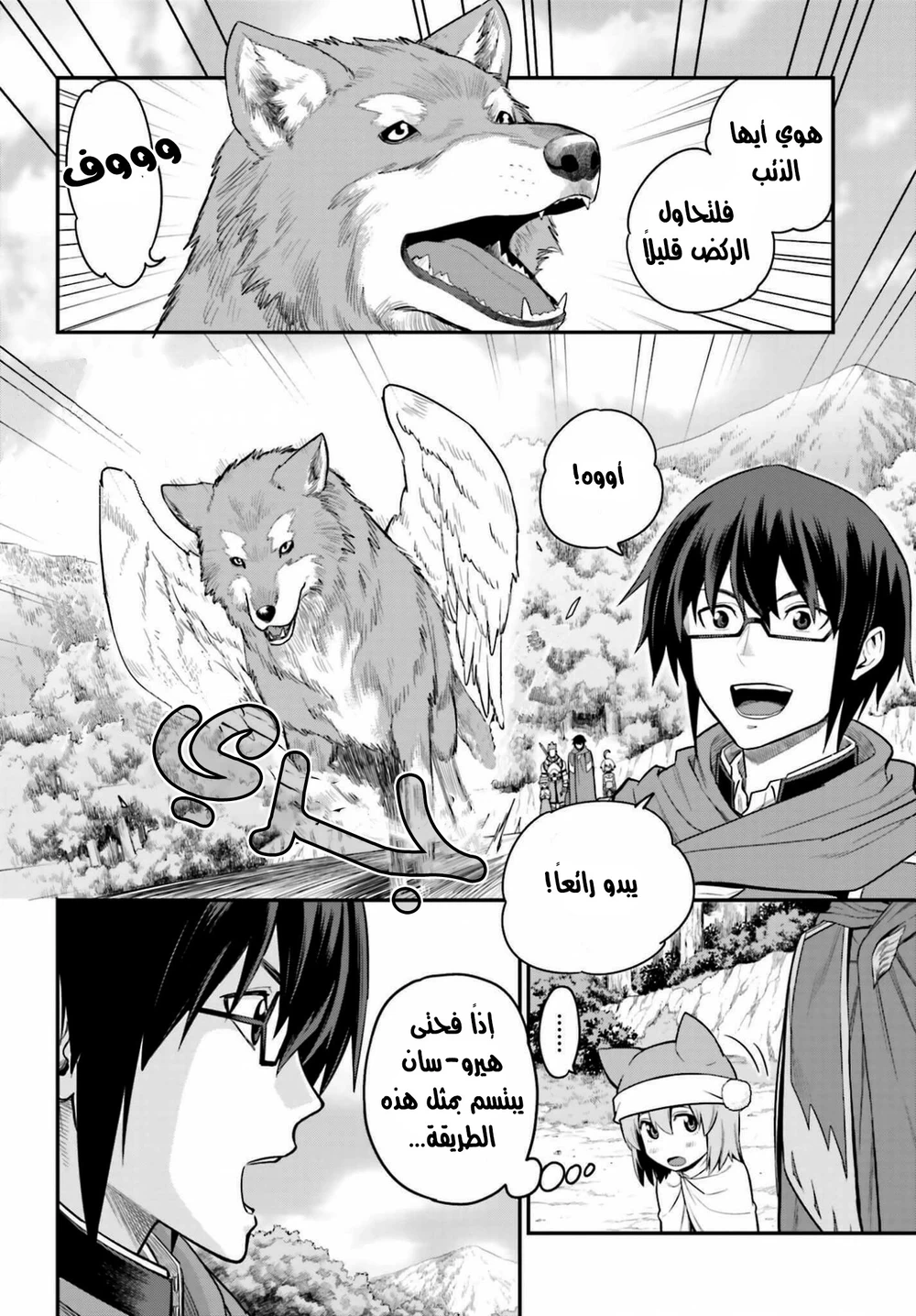 Chapter Image 6