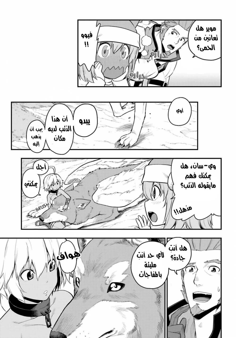 Chapter Image 7