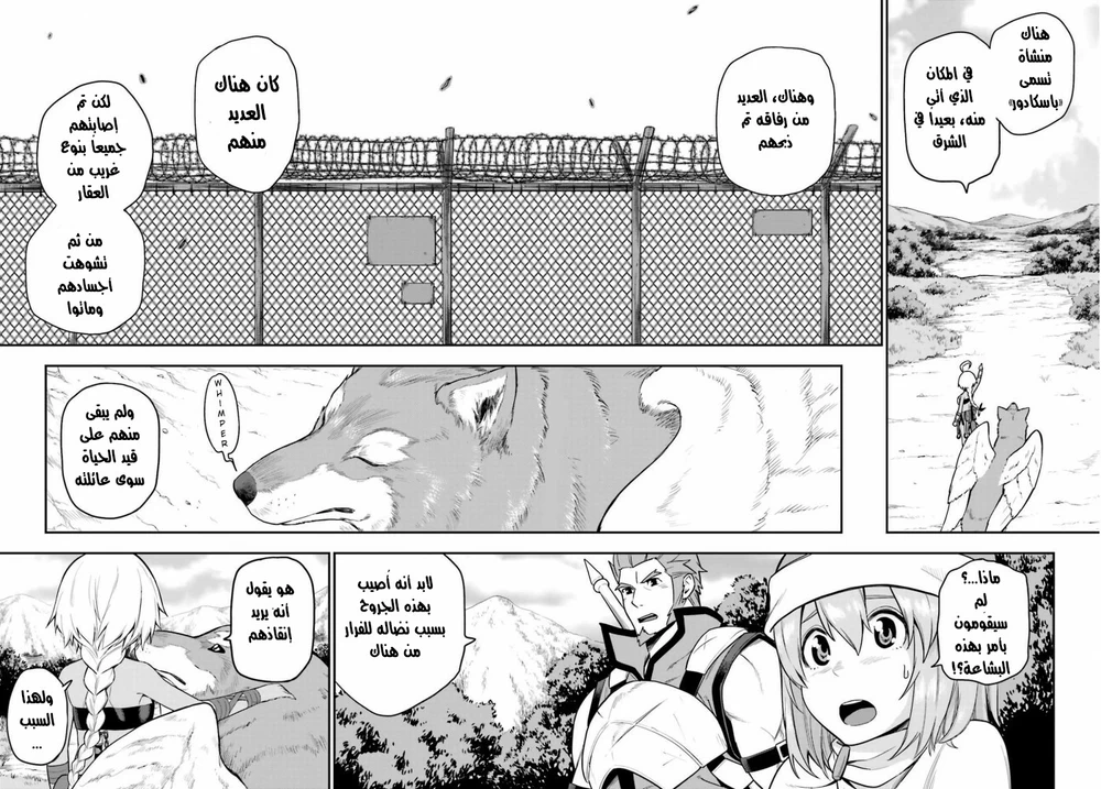 Chapter Image 8