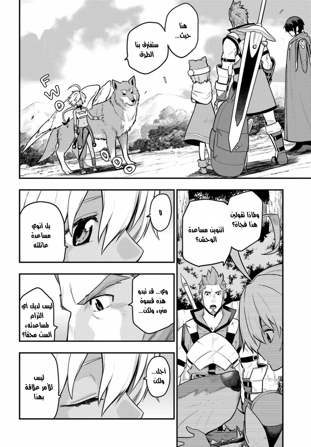 Chapter Image 9