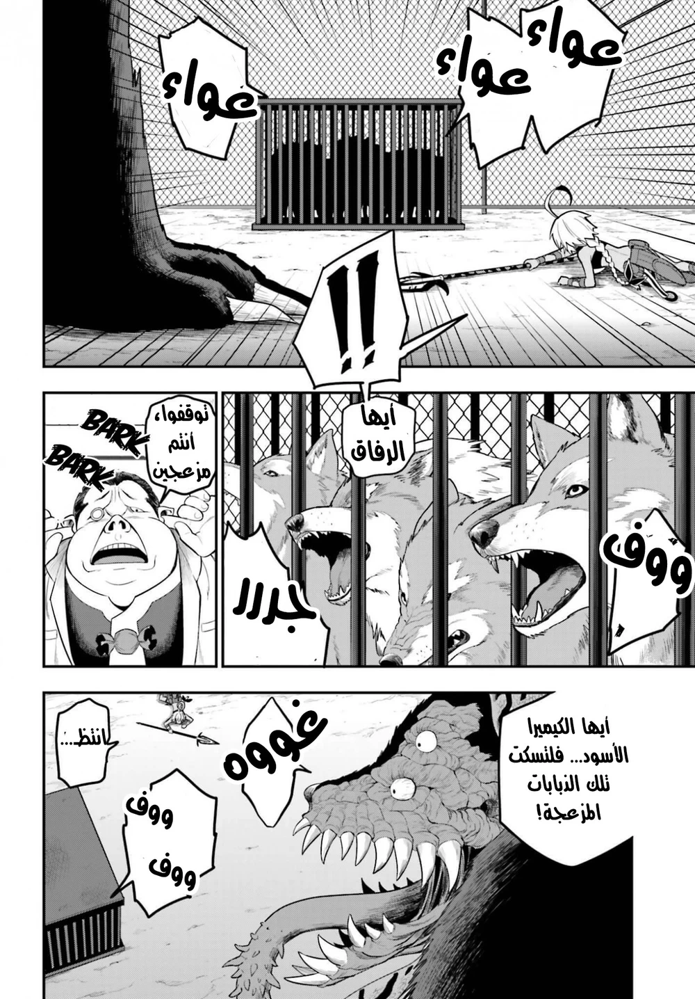Chapter Image 10