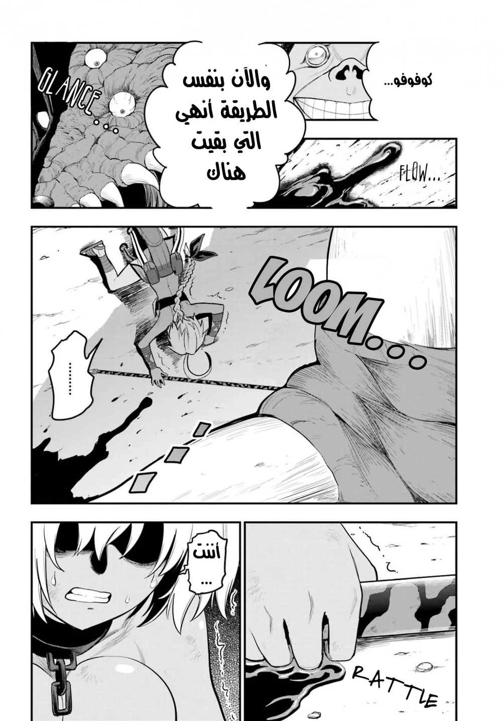 Chapter Image 12