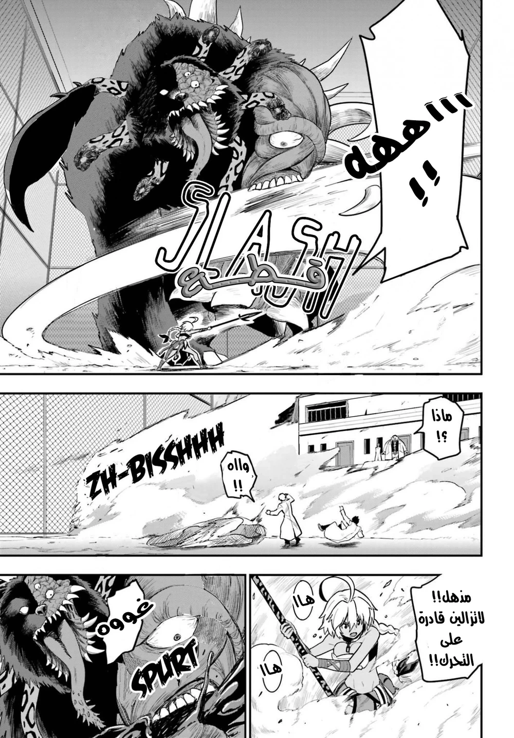 Chapter Image 13
