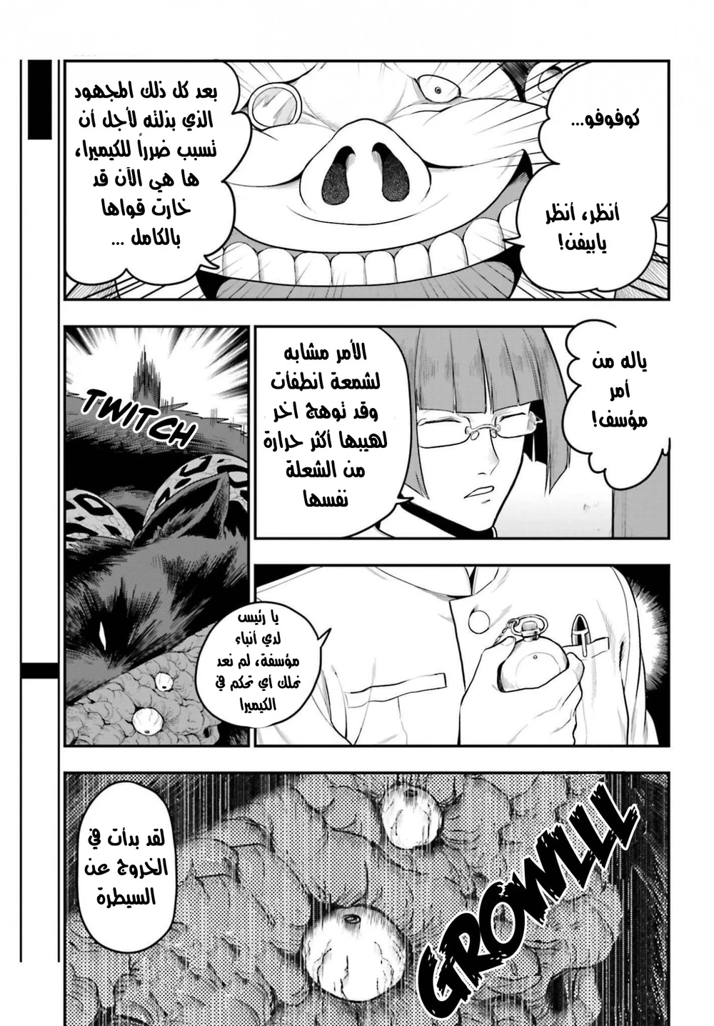 Chapter Image 15