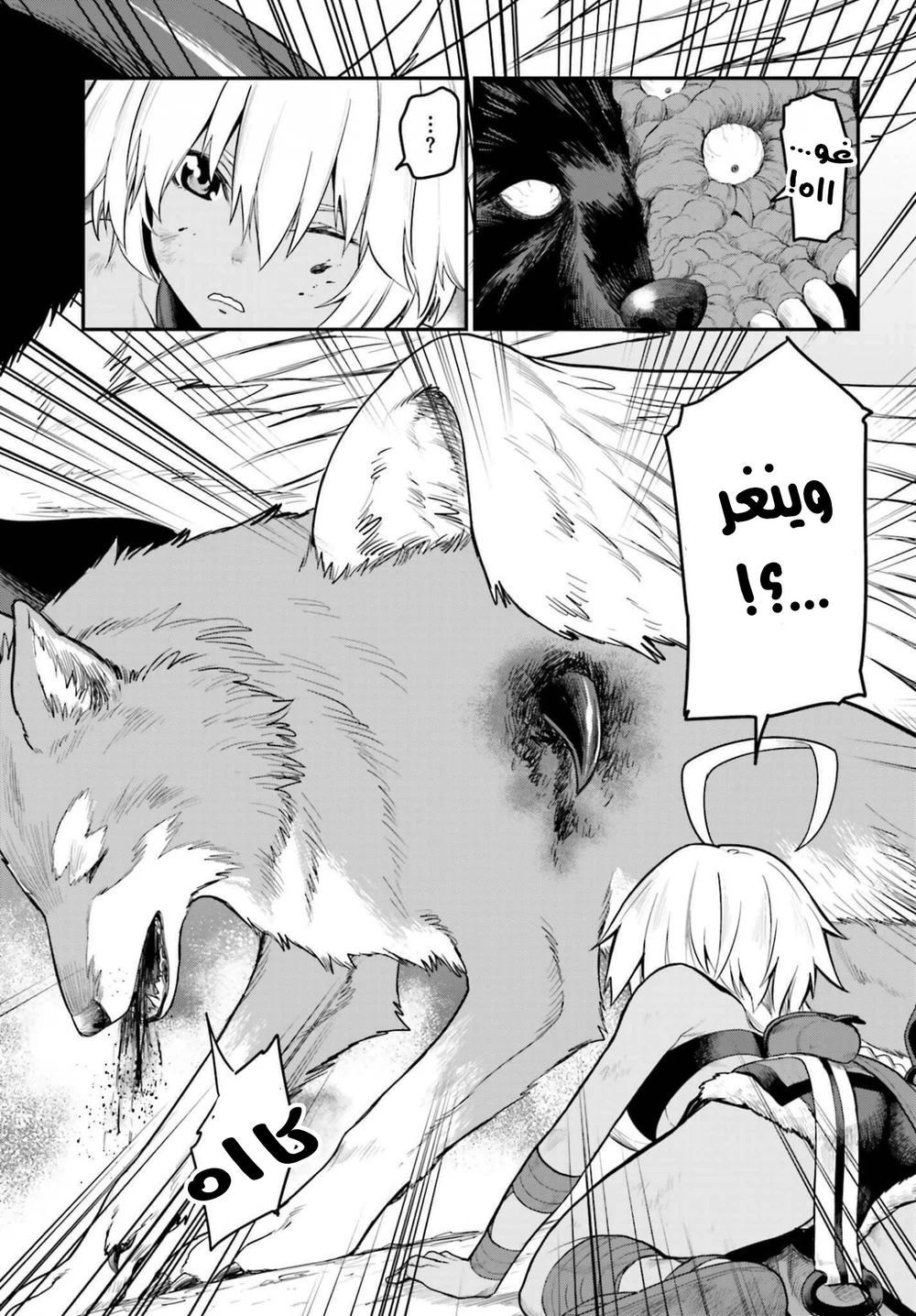 Chapter Image 17