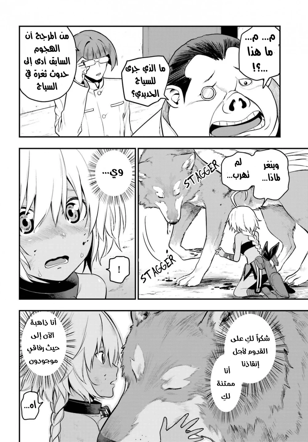 Chapter Image 18