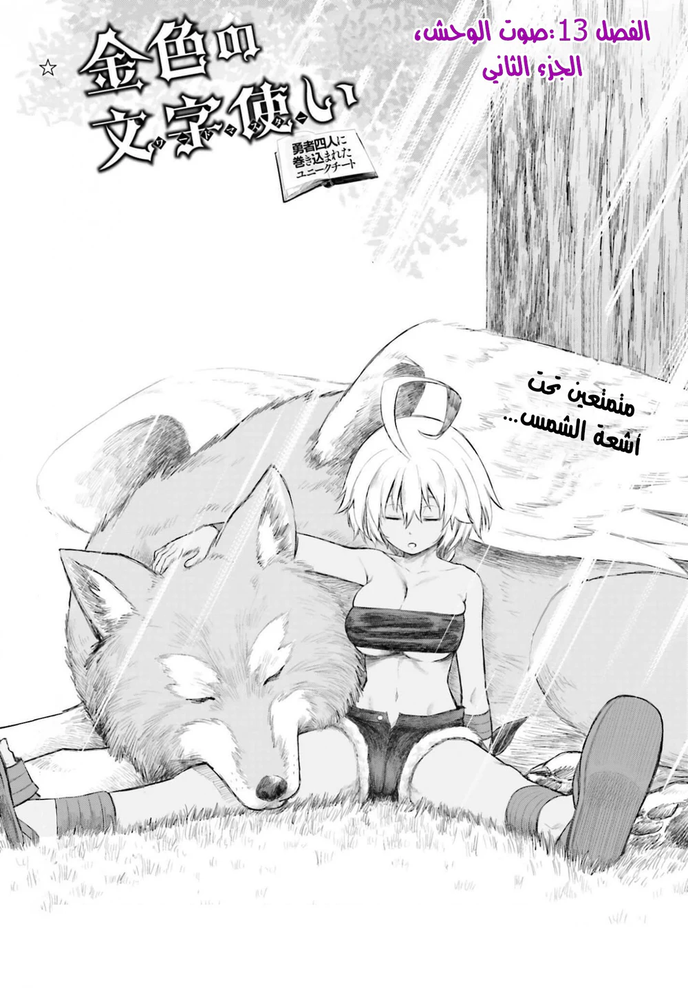 Chapter Image 1