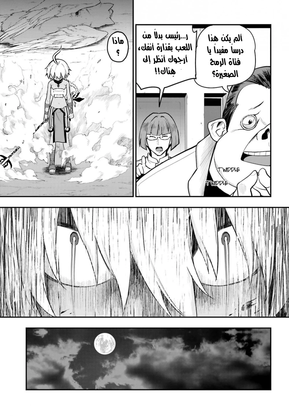 Chapter Image 21