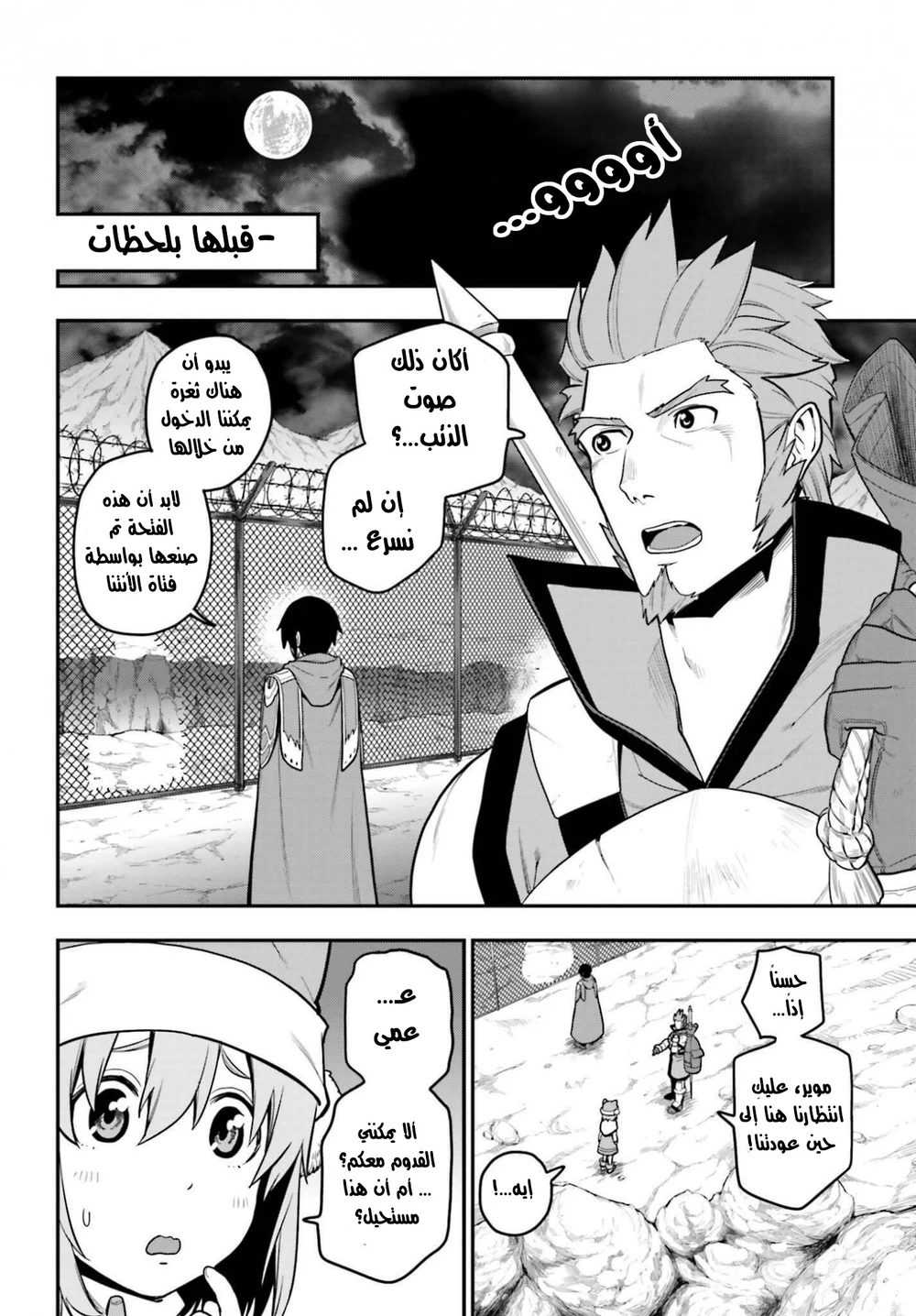 Chapter Image 22