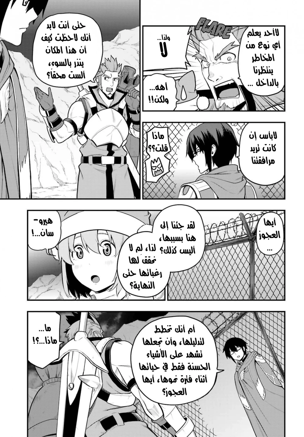 Chapter Image 23