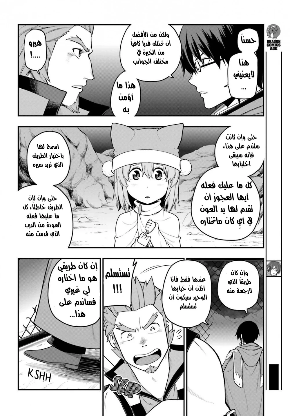 Chapter Image 24