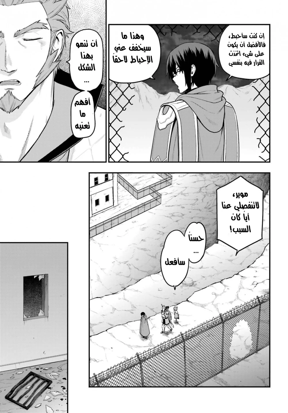 Chapter Image 25