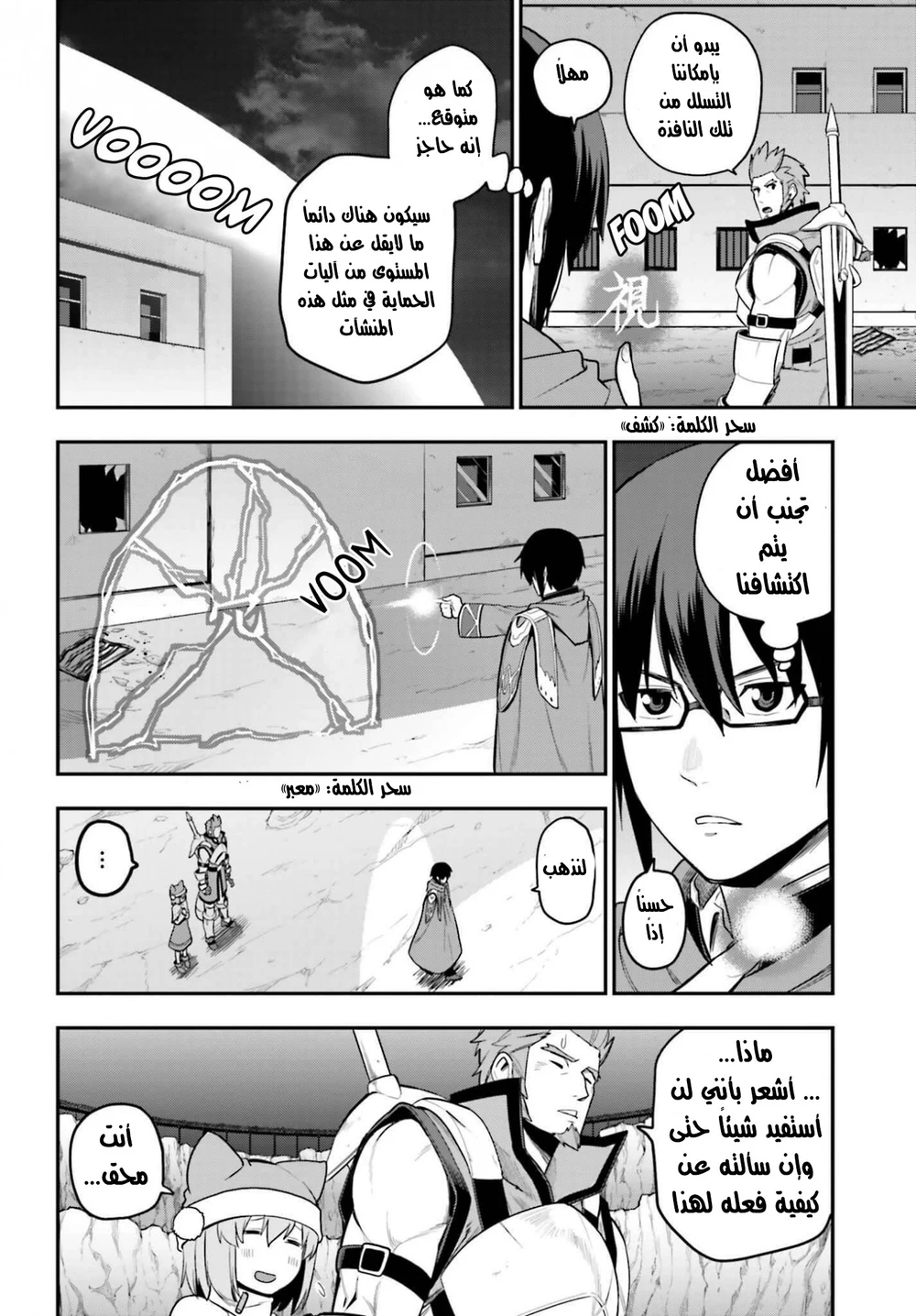 Chapter Image 26