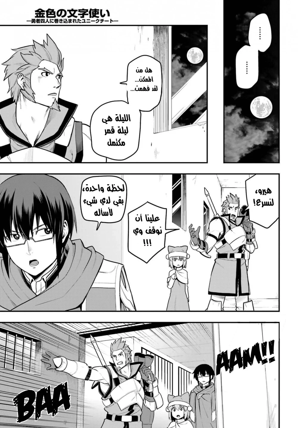 Chapter Image 29