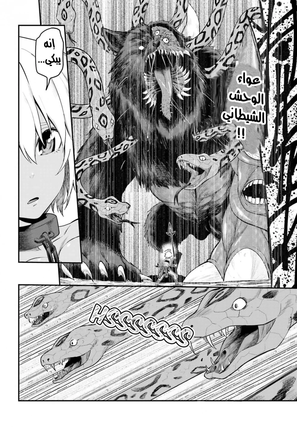 Chapter Image 2