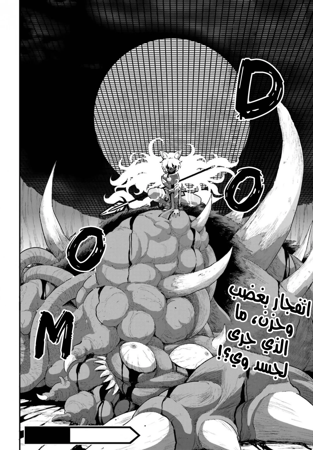 Chapter Image 32