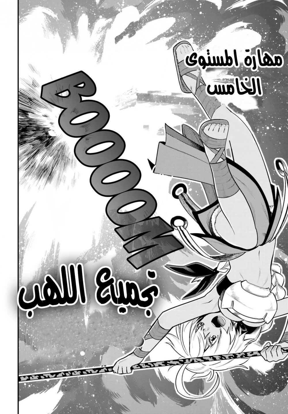 Chapter Image 4
