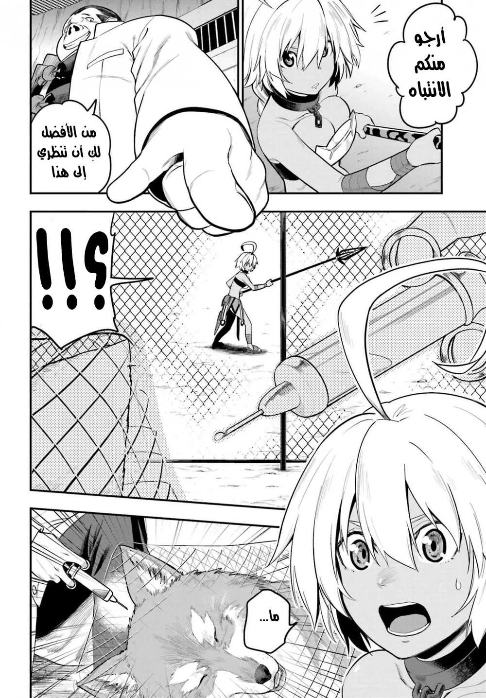 Chapter Image 6