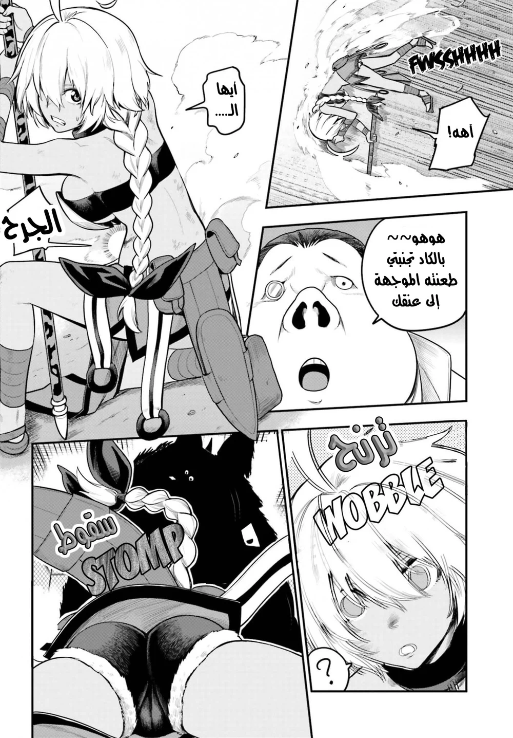 Chapter Image 8