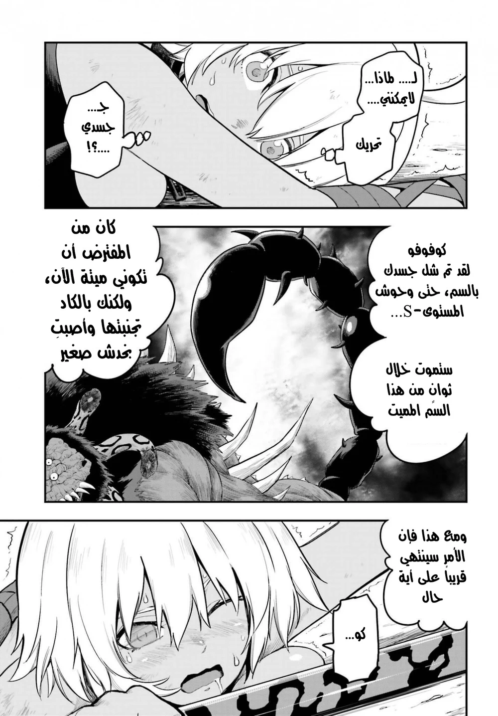 Chapter Image 9