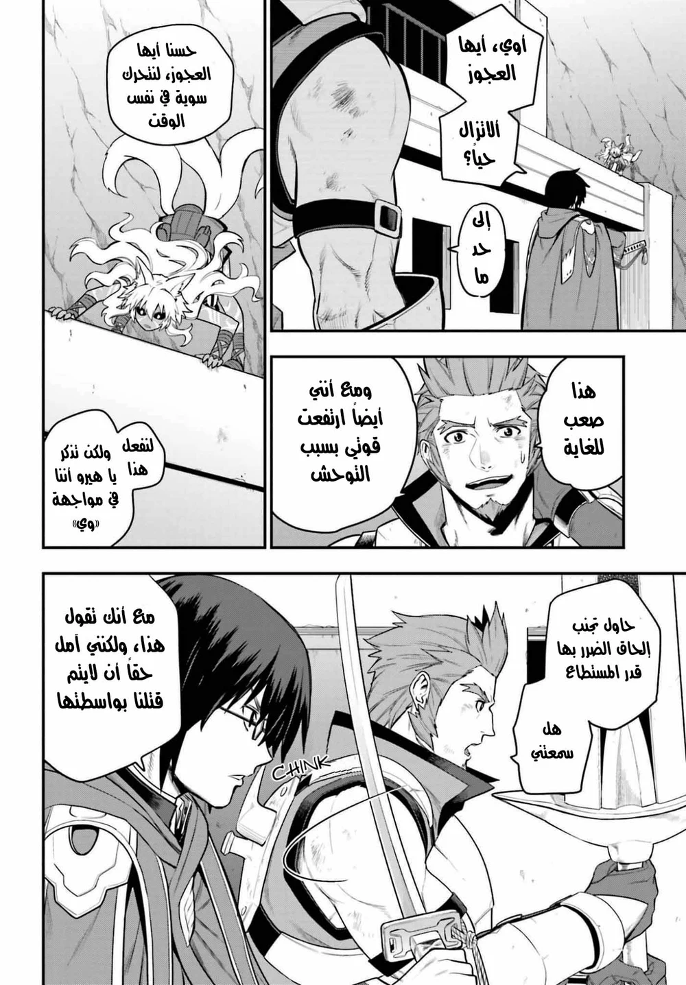Chapter Image 10