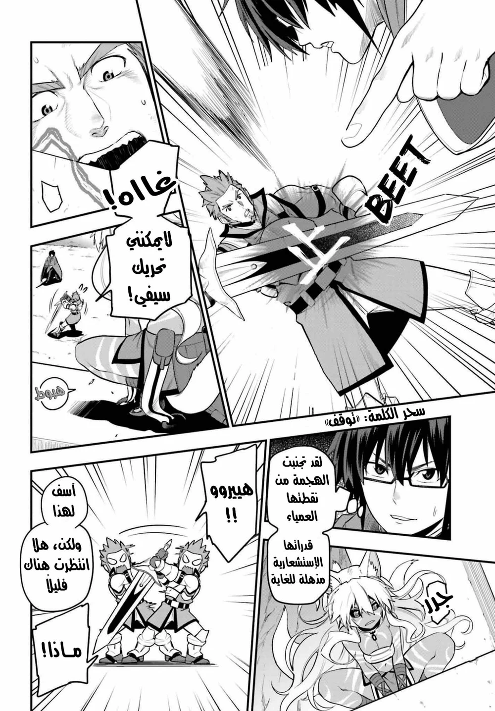 Chapter Image 12