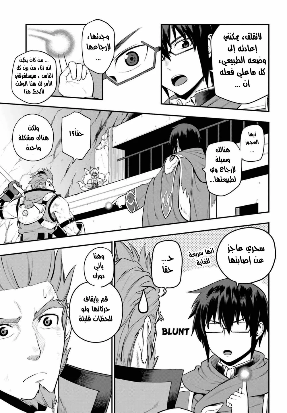 Chapter Image 13