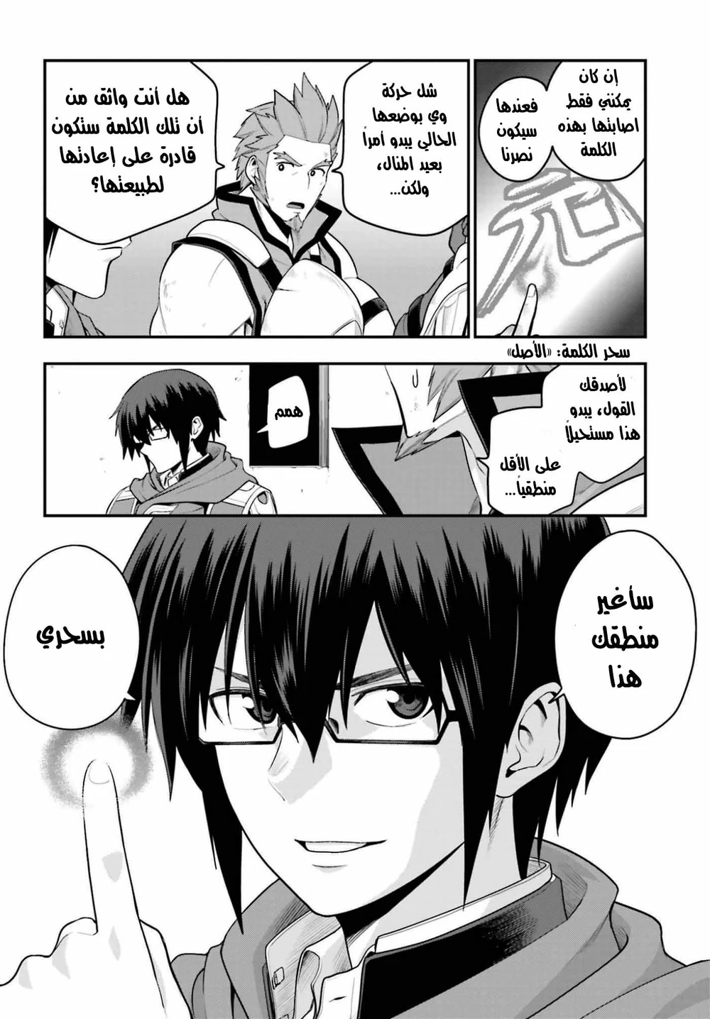 Chapter Image 14