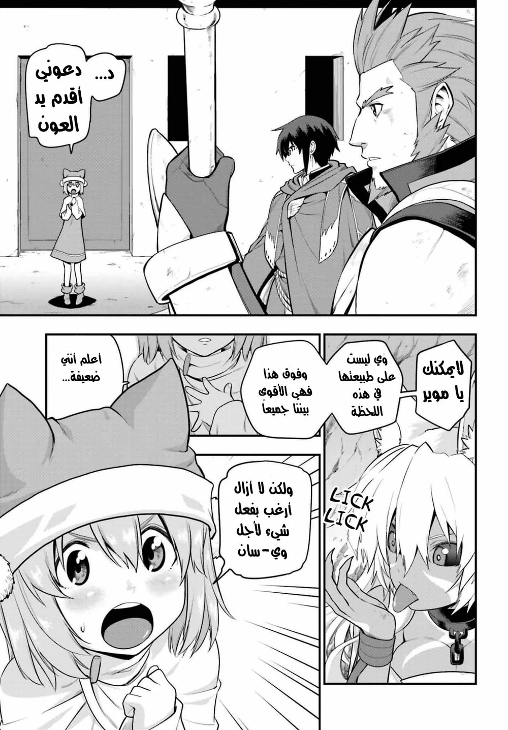 Chapter Image 15