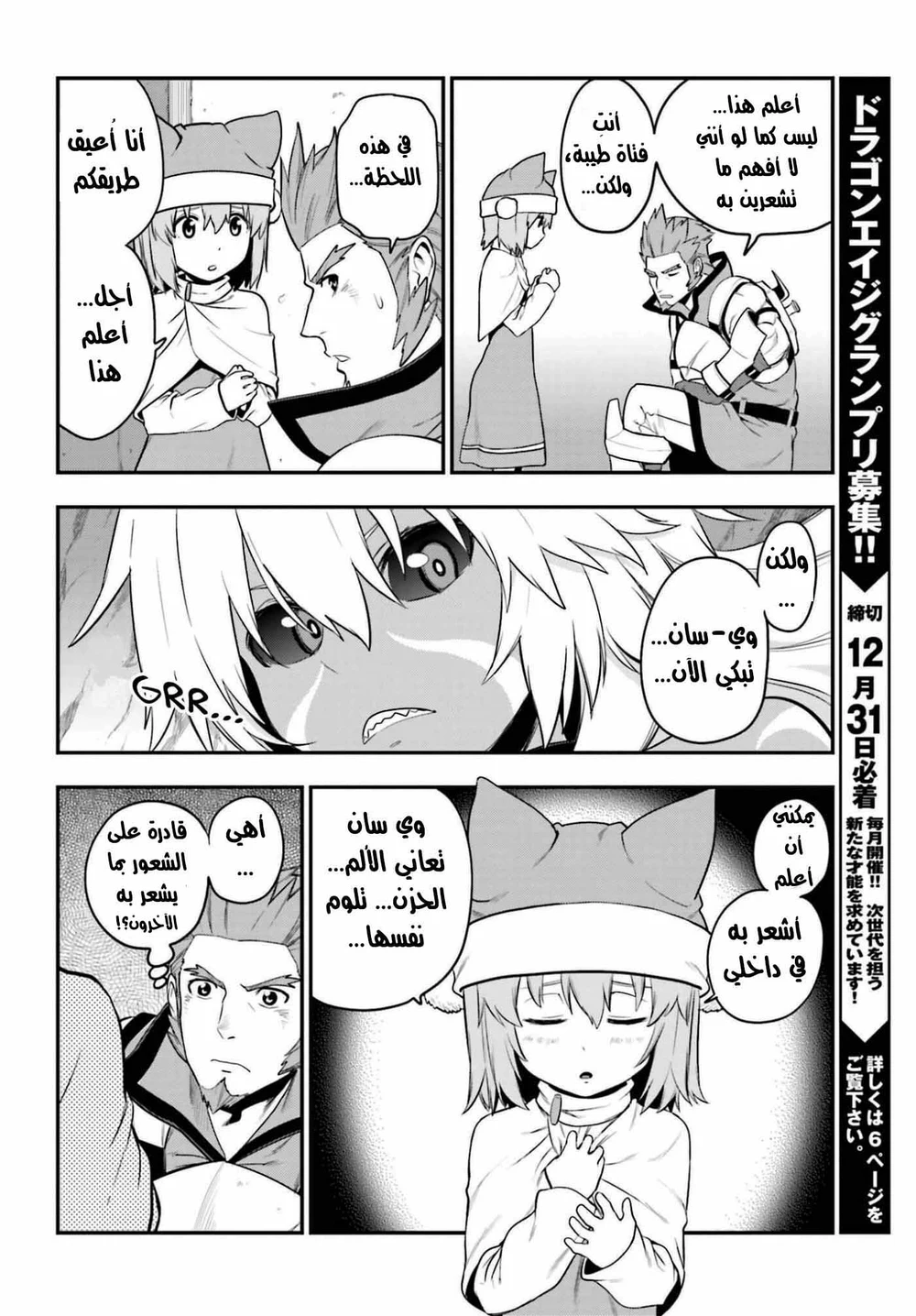 Chapter Image 16