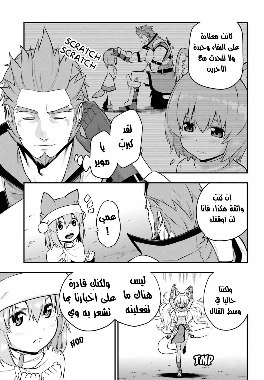 Chapter Image 17