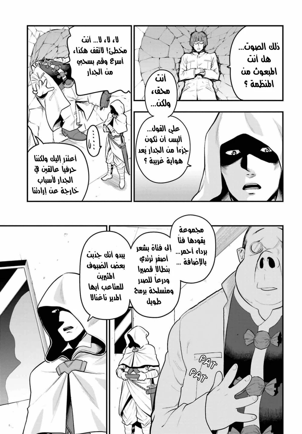 Chapter Image 19