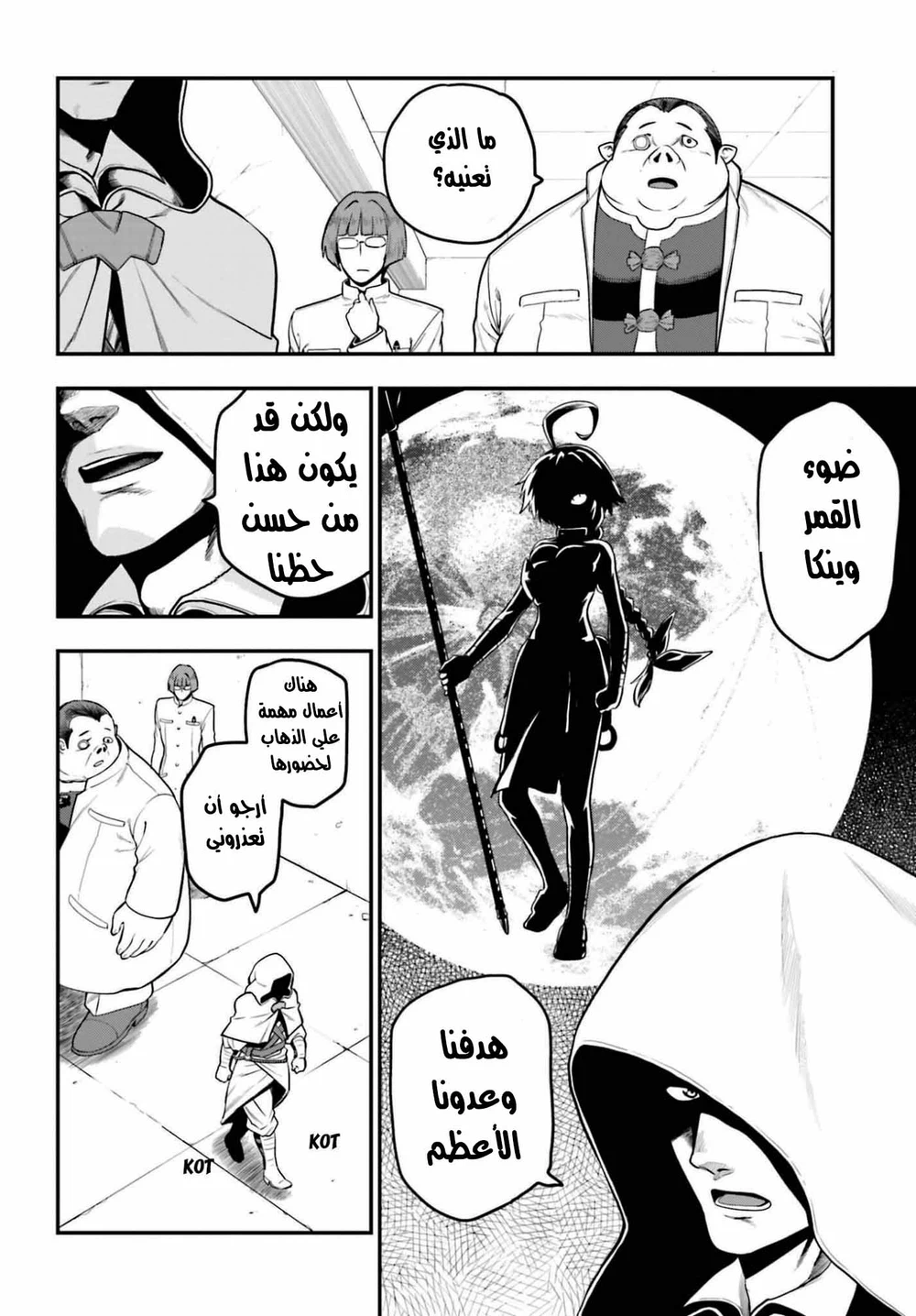 Chapter Image 20
