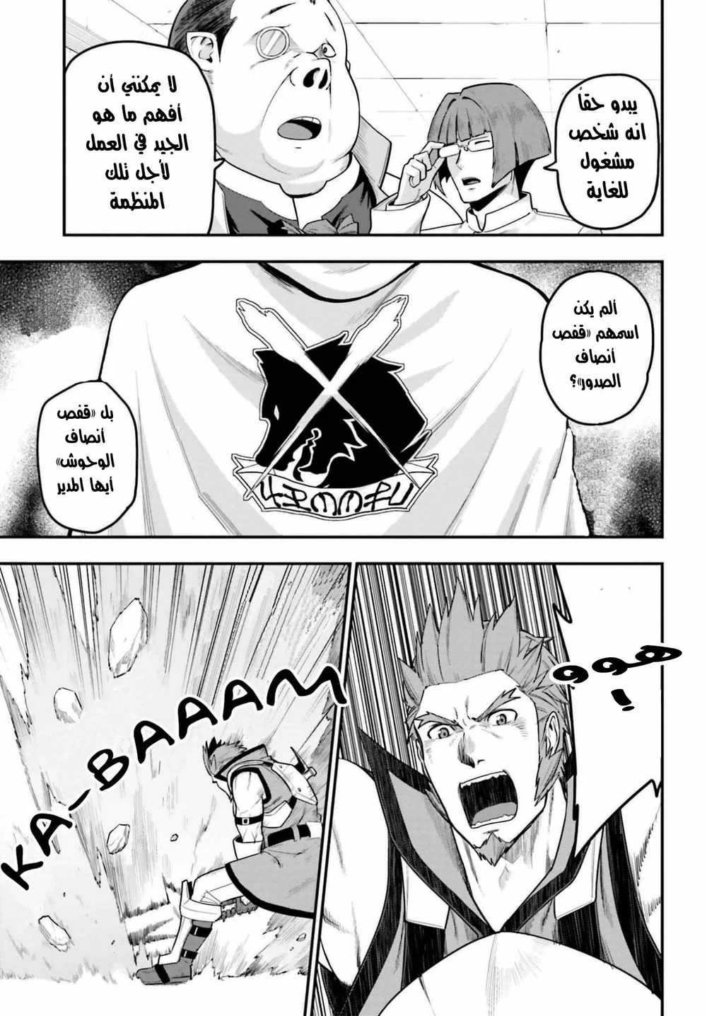 Chapter Image 21
