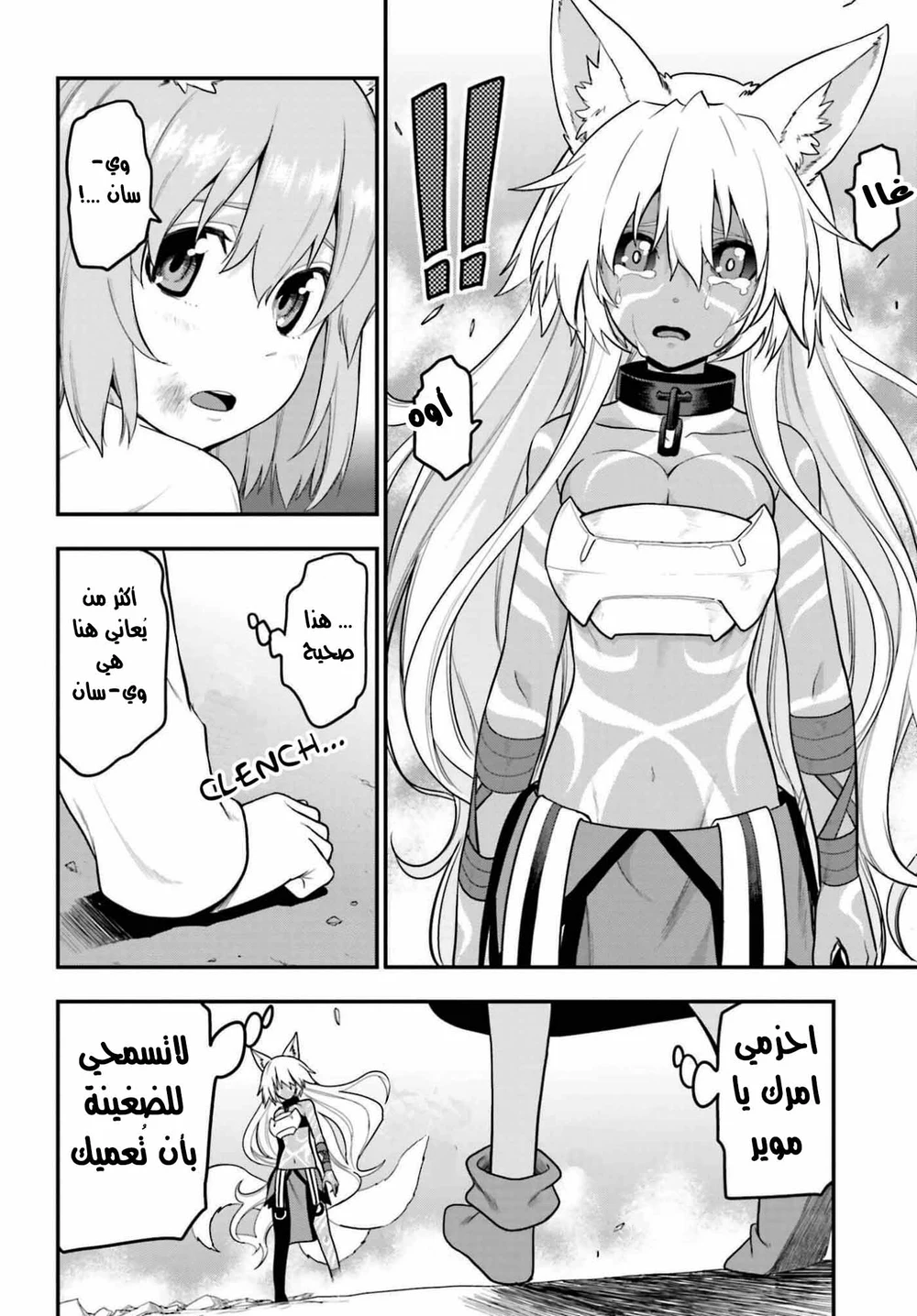 Chapter Image 28