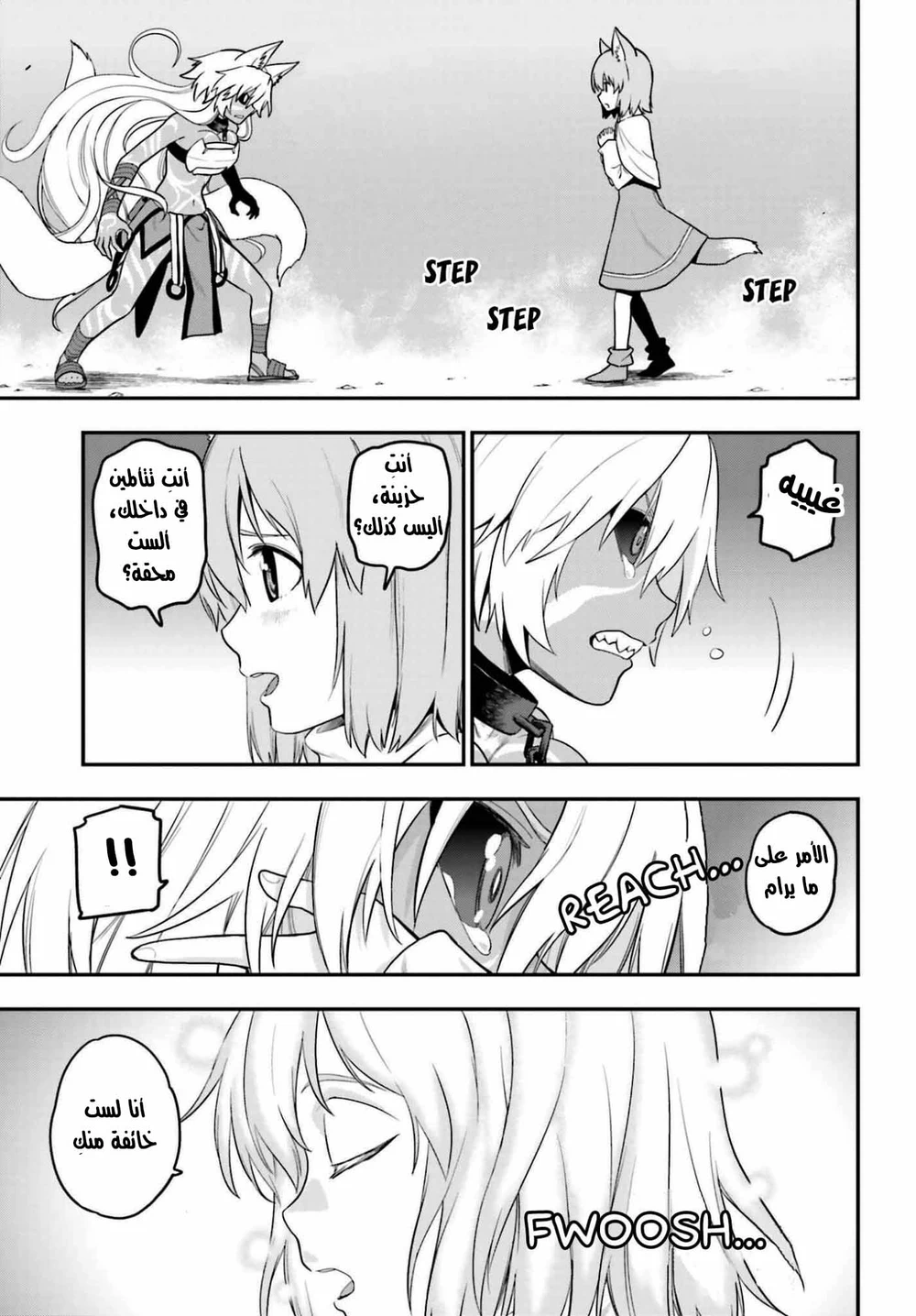 Chapter Image 29