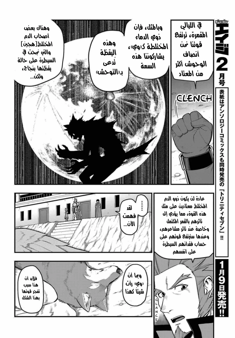 Chapter Image 2