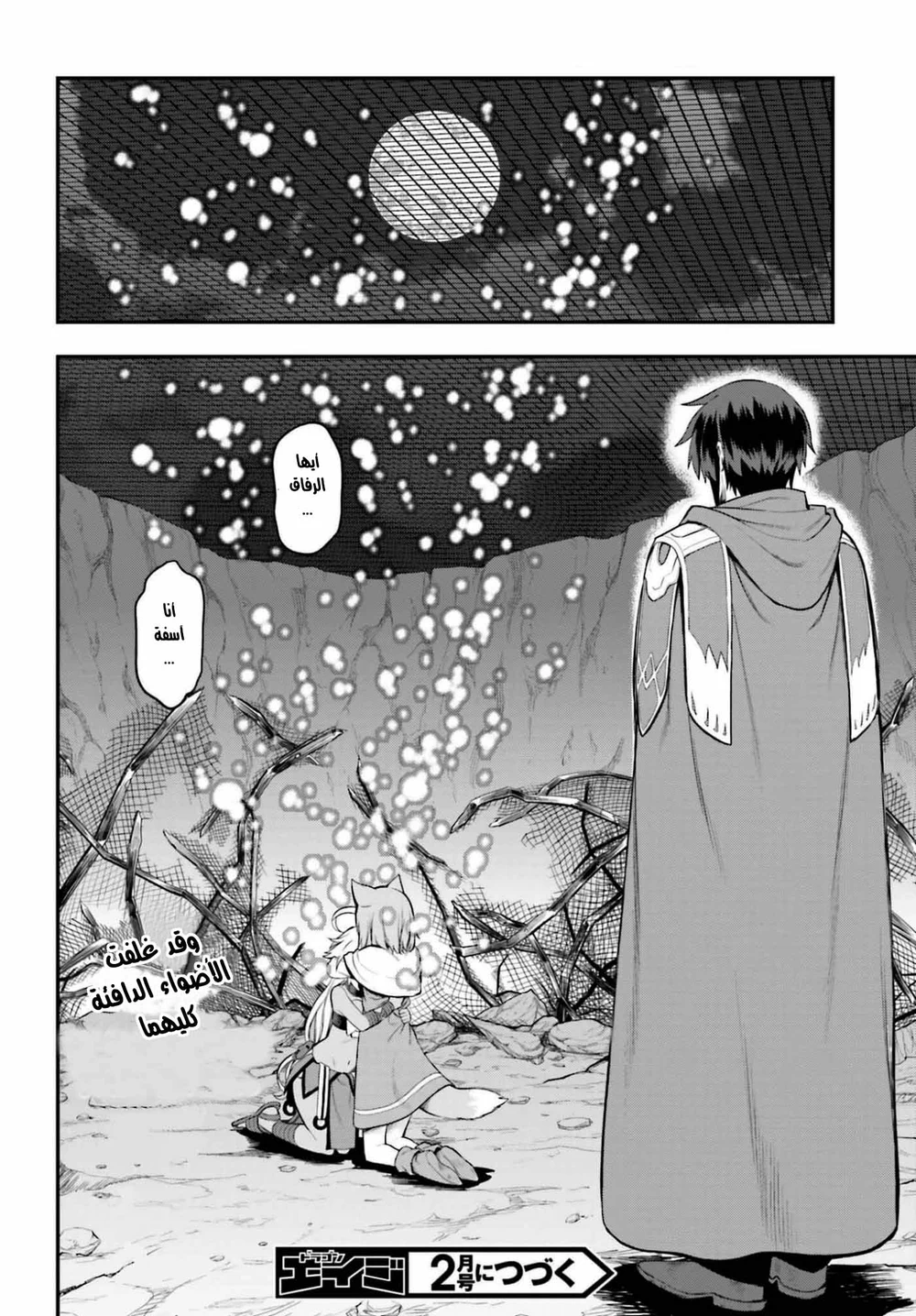 Chapter Image 31