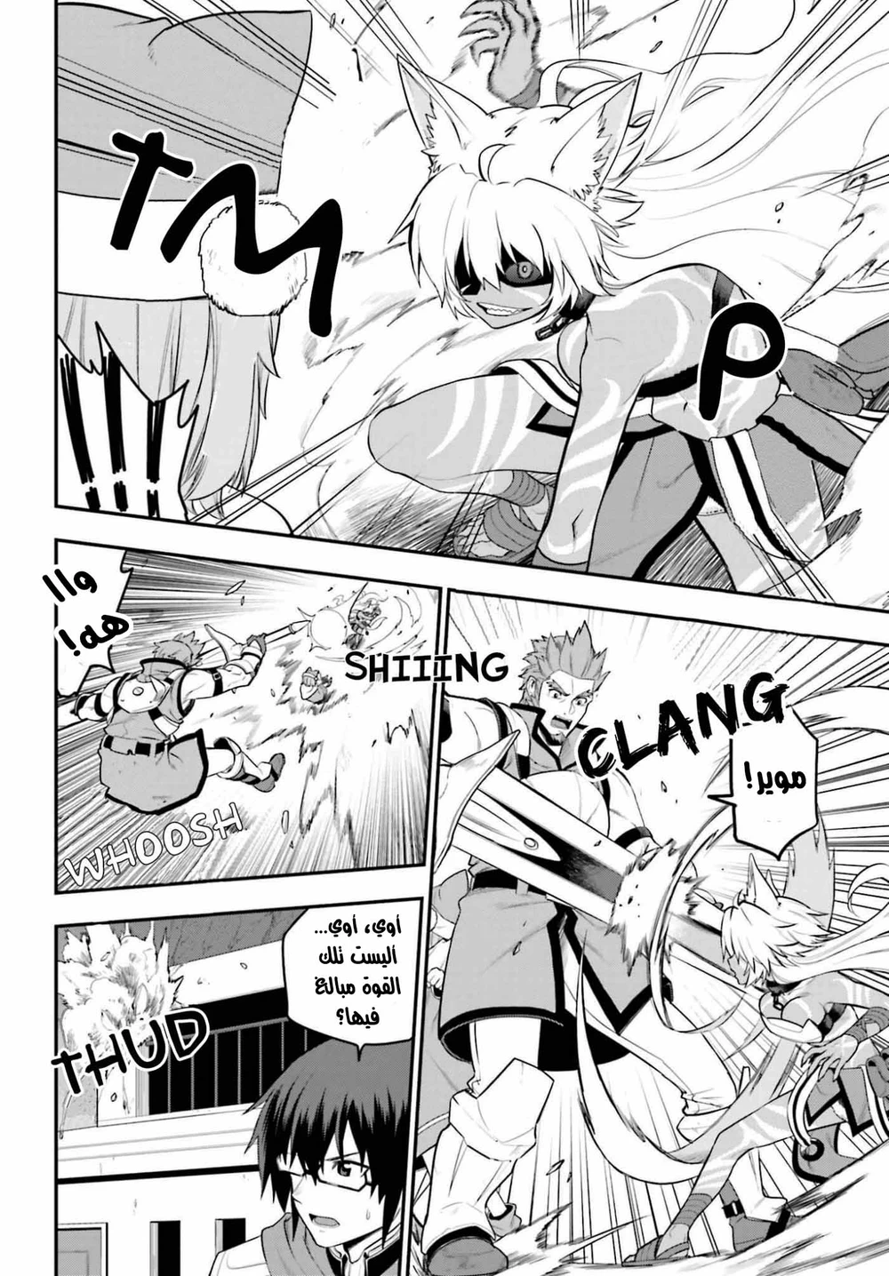 Chapter Image 4