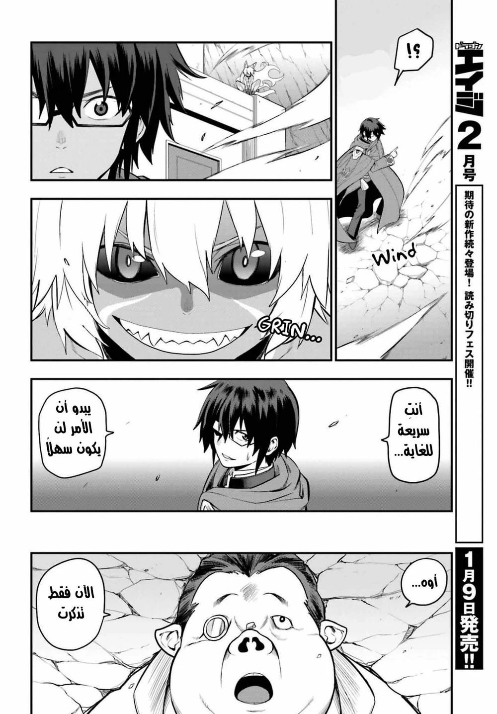 Chapter Image 6