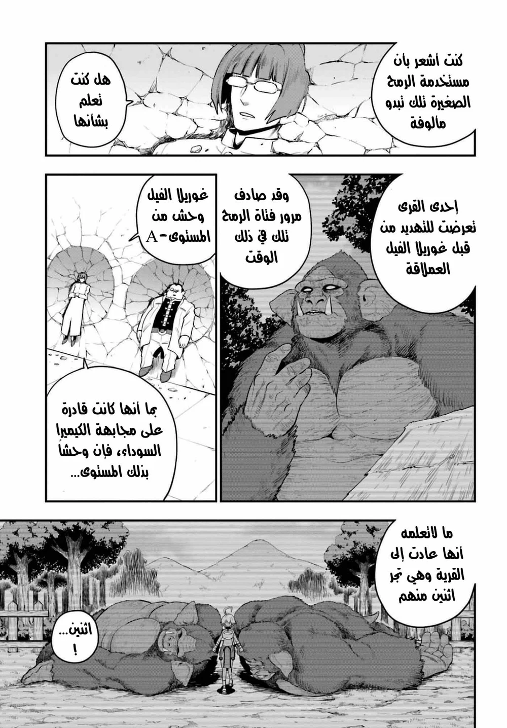 Chapter Image 7